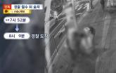 술 취한 행인 길에 두고 간 '서울 동대문 경찰'...50대 남성은 승용차에 깔려 숨졌다