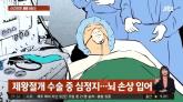 '출산하던 딸이 심정지로 '장애' 얻자 사위가 이혼을 요구하기 시작했습니다' (+영상)