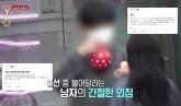 여자들한테 풍선 불어달라 해놓고 뒤에서 몰래 '간접 키스' 즐긴 남성 (영상)