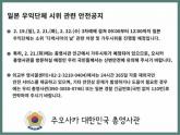 '오늘(21일), 내일(22일) 일본 오사카 여행하는 한국인들 신변 진짜 조심하세요'