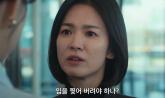 '입을 찢어버려야 하나'...흑화한 송혜교 소름끼친다 반응 터진 '더글로리2' 예고편