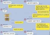 '일본 여행 간 남사친이 '속옷' 사주겠다는데, 제가 예민한가요?'