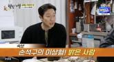 손석구가 녹화 도중 깜짝 고백한 이상형 'JDY'의 정체 공개됐다