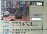 ''스쿨존 횡단보도'서 일시정지 안 했다가 '범칙금' 7만원 내게 생겼습니다'