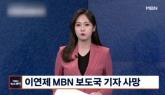 미코 출신 이연제 기자, 지병 수술 후 못 깨어나...가슴 먹먹한 마지막 '인스타' 게시물