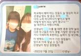 '대견하고 자랑스러워' 서이초 극단선택 교사, 생전 제자에게 썼던 편지와 다정한 사진 공개