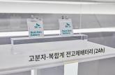 SK온, 최고 전도도의 새로운산화물 기반 고체 전해질 공동 개발 성공