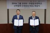 BMW 그룹 코리아, 두원공과대학교와 자동차 전문인재 양성 위한 산학협력 협약 체결