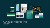 폭스바겐그룹, 새로운 기업 디자인 글로벌 차원 판매법인ㆍ판매조직에 순차 적용