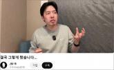 63만 한일부부 유튜버 JM '이혼' 발표...'전여친·지하아이돌 콘텐츠와 관련 없어'