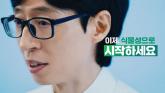 고려은단, 새롭게 리뉴얼된 '식물성 퓨어 알티지 오메가3' 신규 TV CF 공개