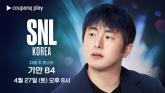 기안84 배우 데뷔?...SNL코리아 출격해 '연예대상의 품격' 보여준다