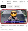 르노 '그랑 콜레오스' 날벼락, 유튜브 홍보 영상 '남혐 논란'으로 불매 얘기까지