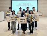 한국앤컴퍼니그룹, 제1회 생성형 AI 활용 사례 아이디어 공모전 개최