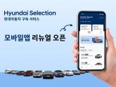 오늘은 '아이오닉 5 N' 현대차, 차량 대여 서비스 ‘현대셀렉션’ 리뉴얼 앱 출시