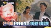 김다예♥박수홍, 결혼 3년 만에 '엄빠' 됐다... '슈돌' 녹화 중 딸 출산