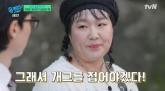 이수지 '개그 그만두려 해... 남편 덕에 'SNL' 도전'