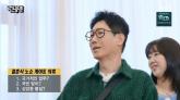 지석진, 조세호 결혼식 '노쇼' 했다... '축구 보느라 못 가'