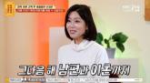 '회사서 밝은 척 힘들었다'... MBC 퇴사한 손정은 아나 '5년전 이혼' 고백