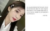 'MBC 여기자가 집회 할머니 때렸다' 주장에... 박소영 아나운서 직접 입장 밝혔다