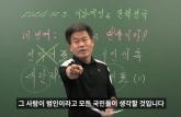 '부정선거론' 주장 전한길, 우파 지지자들 흡수하나... 유튜브 구독자 20만명 폭증