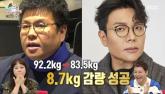 8.7㎏ 빼고 빛주얼 터진 정승제... 전후 비교샷 보자 '유부녀' 홍현희가 한 말