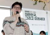 한동훈 '한국, 비트코인 중심 돼야... 현물 ETF 등 규제 최대한 풀자'