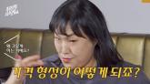 유인나 '수지랑 쇼핑 못 다니겠다...명품관서 100만 원만 깍아달라고 해'