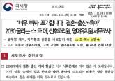 '스드메의 문단속' 써서 MZ세대 반응 폭발한 국세청 보도자료... 신카이 마코토가 '샤라웃'했다