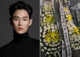 김수현 측, '김새론 장례식장 안 왔다'는 유족 주장에 한 해명