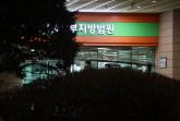 '서부지법 난동' 가담 증권사 임원, '서울대 나와... 사회적 책임 다했다' 석방 호소