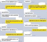 女 사진 작가들만 받는 수상한 메시지... '800만원 드릴게요 첫날밤 사진 찍어주세요'