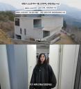 고소영, 가평 3층 대저택 최초 공개... '세계건축상 받았다' (영상)