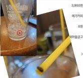 '메가커피 연유라떼 다 마셨는데 '바퀴벌레' 나왔습니다'... 본사 측 대응