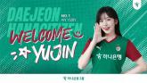 '대전의 딸' 아이브 안유진, 내일(3일) 대전하나시티즌 홈경기 시축... 승리 요정 예약