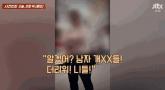 수컷 반려견과 산책하던 중... 여성 다가와 '성기 노출했으니 '성희롱' 따져 (영상)