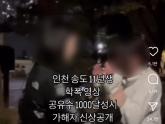 '그만해' 애원에도 계속 뺨 때려... 인천 송도 여중생 '폭행' 사건, 경찰 수사