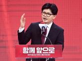 '대선 경선 패배' 한동훈... '결과에 승복, '뒤에서' 응원하겠다'