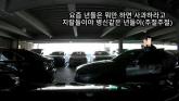 이중 주차해 길막한 택시기사, 여성 차주에 '병X 같은, 어린 X' 욕설... 당시 상황 보니