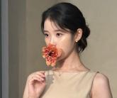 아이유, 어린이날 맞아 1억 5천만 원 기부... 17년째 이어지는 선행