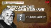 '사촌누나와 불륜에 이어 딸과 스캔들까지'... '천재 과학자' 아인슈타인의 숨겨진 사생활