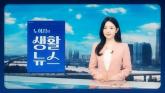 국내 첫 청각장애인 앵커로 발탁된 노희지 '젓가락 입에 물고 발음 연습'