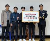 술 취한 여성이 다리 위헤... 중학생 영웅들이 극적 구조한 방법