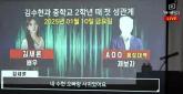 故 김새론 녹취 '김수현과 중2 때 첫 성관계... 아이돌과 자고 미역 조롱'