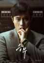 극장서 200만 관객 돌파한 영화 '승부', 내일(8일) 넷플릭스에서 공개