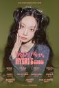 혜리 팬미팅, 1분 만에 '전석 매진'되더니... 5개 도시에서 '추가' 투어 진행