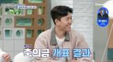 김종민, 억대 초호화 호텔 결혼식하더니 결국 적자... '다음날부터 행사 다녔다' (영상)