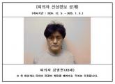 일면식 없는 40대 가장 살해하고 12만원 훔친 김명현... 2심서 '미성년 자녀가 3명' 눈물