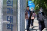 수업 거부해 듣지도 않으면서... '국가장학금' 신청한 의대생, 4600명 넘어
