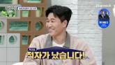김종민 '동방신기가 축가 듣던 아내, 내 손 놓더라'